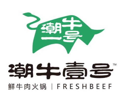 武漢潮牛壹號鮮牛肉火鍋連鎖
