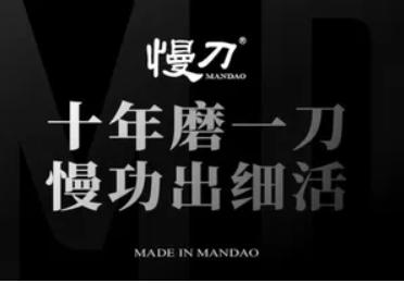 武漢慢刀鮮牛肉火鍋連鎖