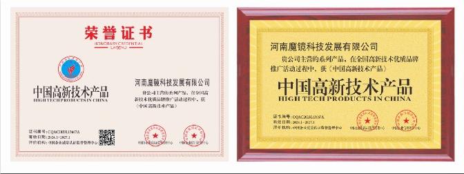 榮譽證書