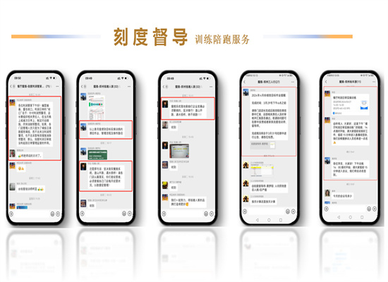 督導服務實操案例