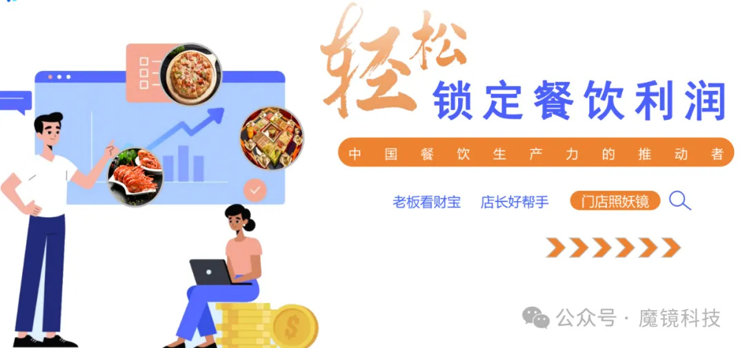 餐飲企業利潤“亞健康”情況非常嚴重，你的餐廳屬于哪種情況呢？