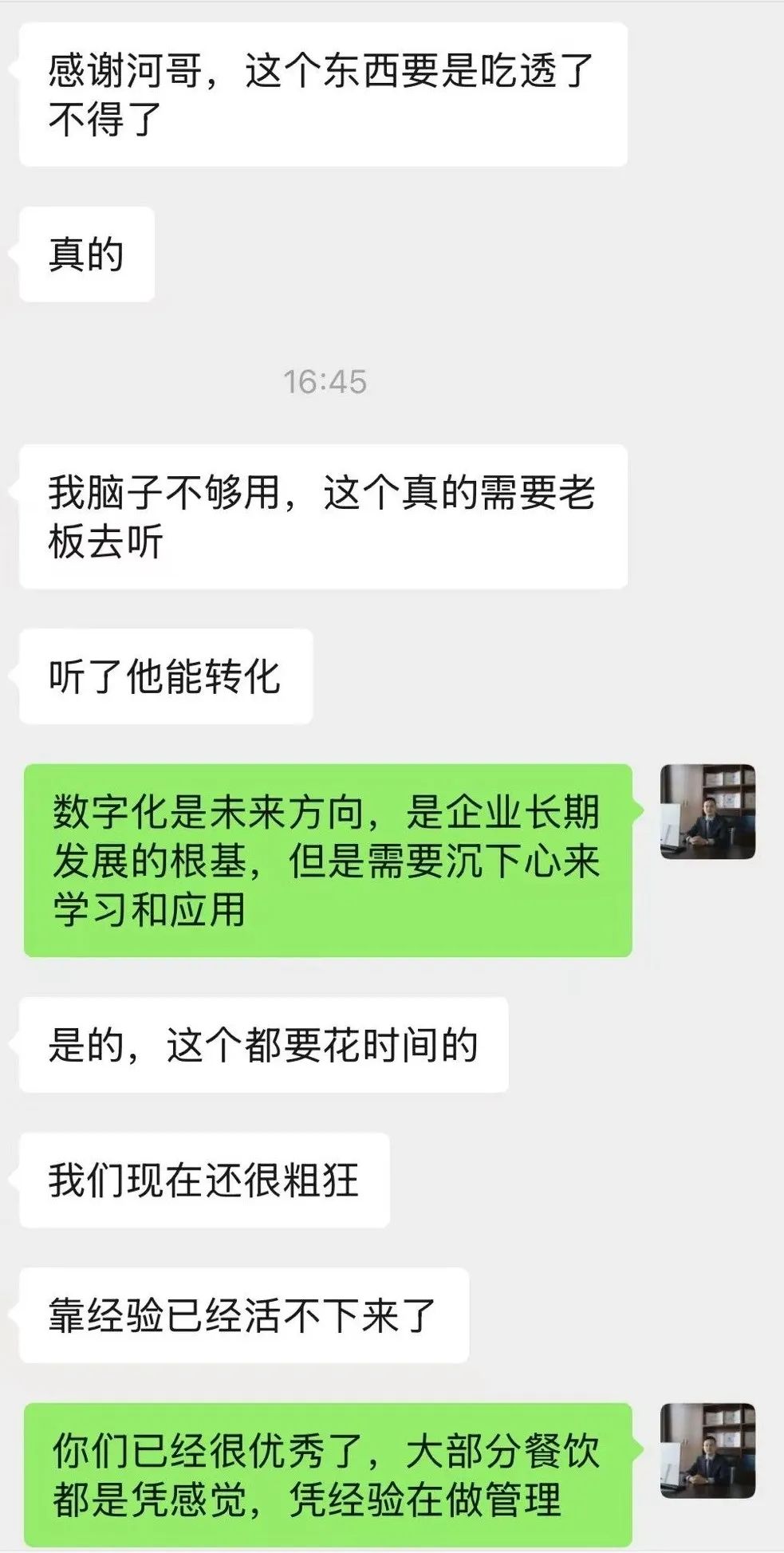 “這個吃透了可不得了”——客戶真實反饋來襲